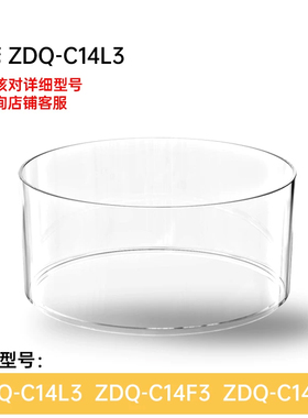 小熊煮蛋器ZDQ-C14L3/C14F3/C14Q8原装配件透明蒸笼小锅蒸屉隔层