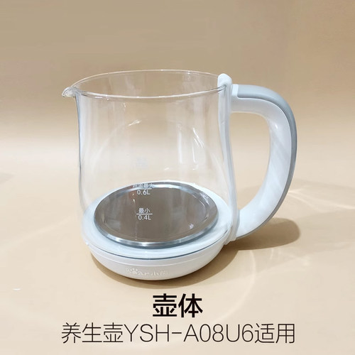 小熊养生壶原装高硼硅玻璃壶体