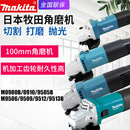 makita牧田M9509B角磨机M0900B电动磨光机M9506B金属打磨切割机