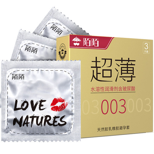 陌陌避孕套男用超薄水溶隐形玻尿酸安全套成人情趣性夫妻用品免洗 - 封面