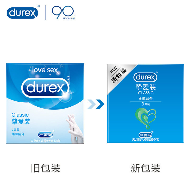 杜蕾斯避孕套挚爱柔薄贴合装安全套男用持久装防早泄润滑超薄裸入