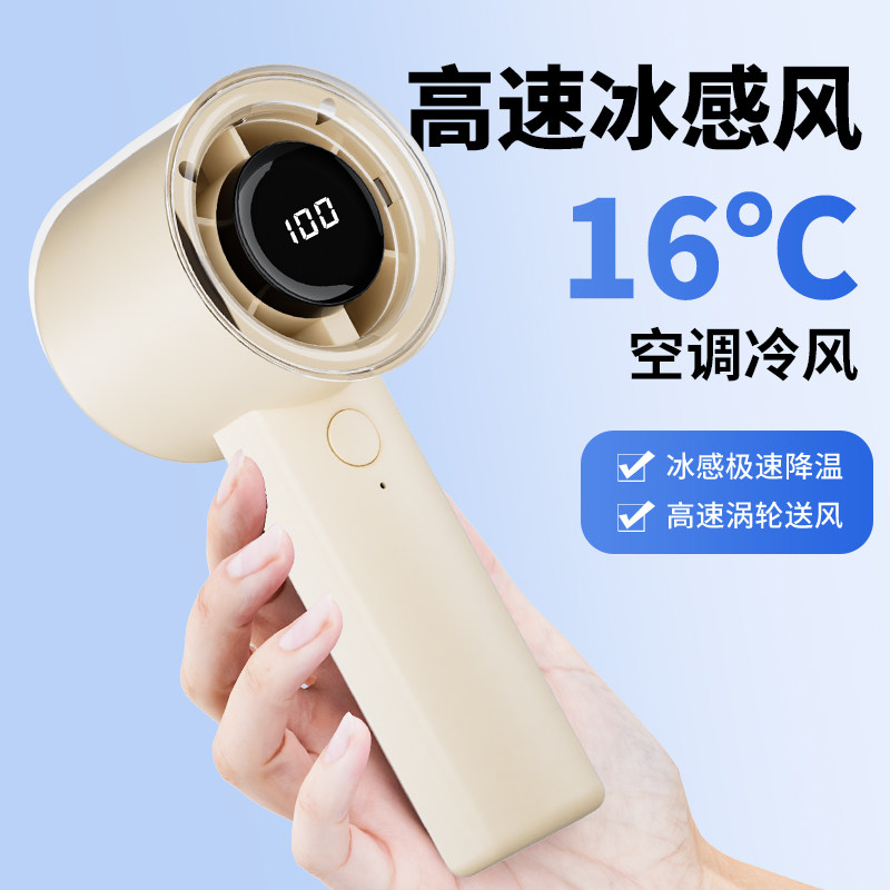 2026新款手持风扇桌面挂脖静音充电学生冰敷降温神器usb小型风扇