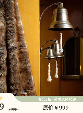 【特价清仓】荷兰Authentic Models 手动摇铃来访提醒