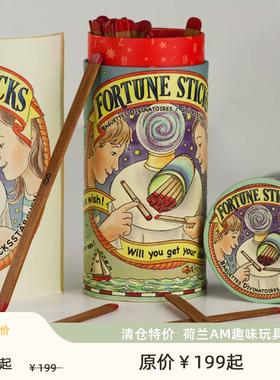 【特价清仓】荷兰Authentic Models趣味棒 趣味绳 儿童玩具