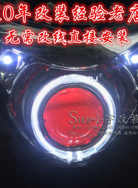 GW250改装大灯透镜Q5改装天使眼GW250F摩托车疝气灯升级海拉5