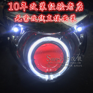 GW250改装大灯透镜Q5改装天使眼GW250F摩托车疝气灯升级海拉5