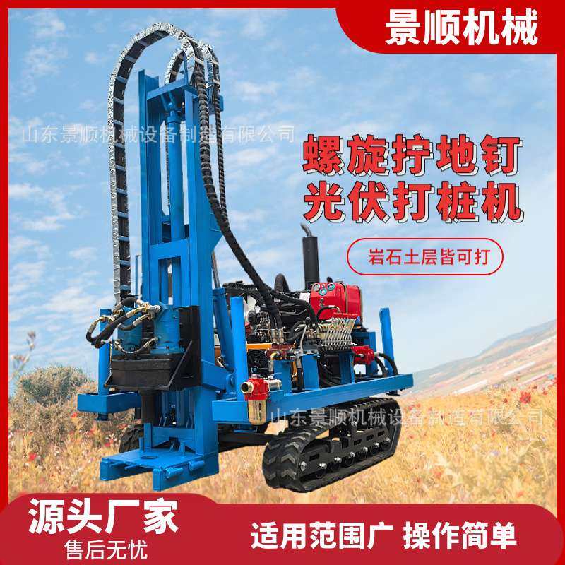 小型履带潜孔钻机 螺旋拧地钉设备 四缸双液压光伏打桩机,鲜花速递/花卉仿真/绿植园艺,割草机/草坪机,淘宝优惠券,粉丝福利购,淘宝优惠卷