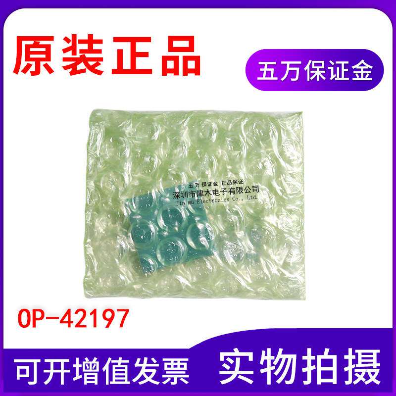 全新原装OP-42197反光带 LV-N系列激光传感器