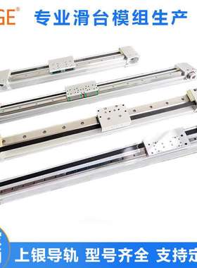 EGC70/80/120欧规同步带直线滑台模组重载高速导轨皮带模组滑台