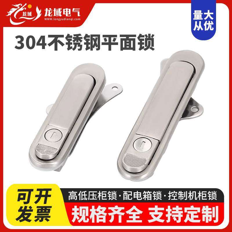 定制AB301配电箱不锈钢锁弹跳平面锁开关柜锁AB303机箱柜锁AB302