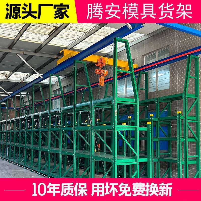 定制全开抽屉重型模具货架 车间模具存放架注塑模具货架东莞工厂