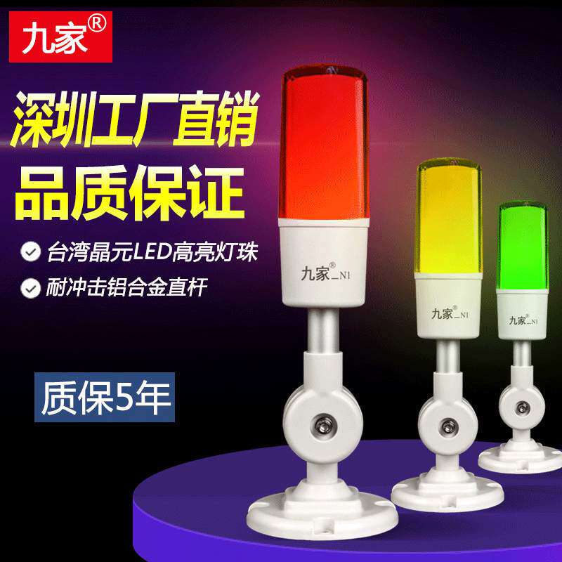 led信号示灯数控机床报指示灯工位工作台灯闪亮弯臂24V白色