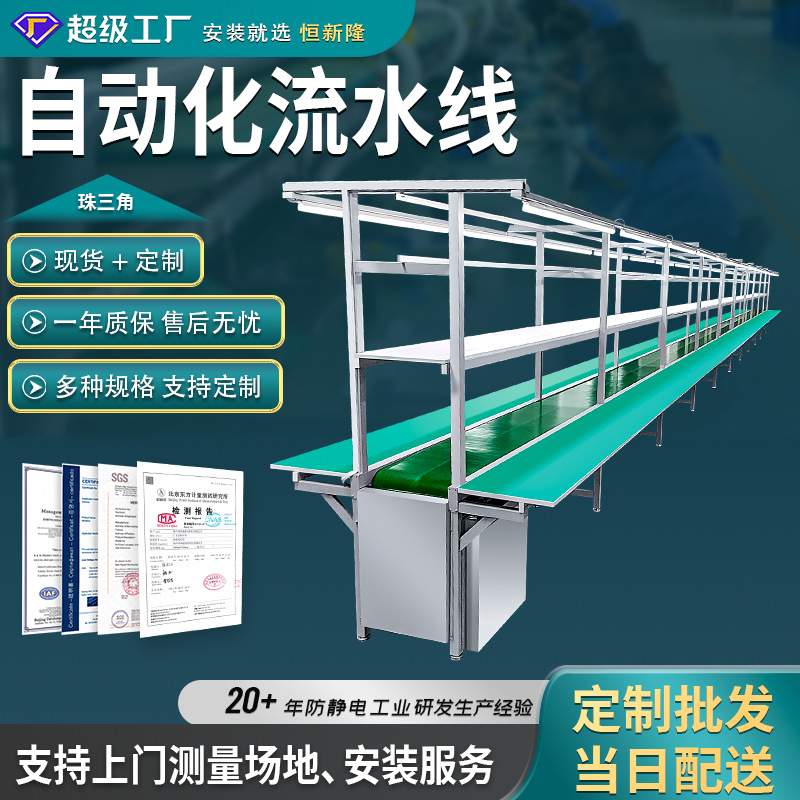 自动化生产线流水线工作台插件线接驳台流水线拉线传送带倍速拉