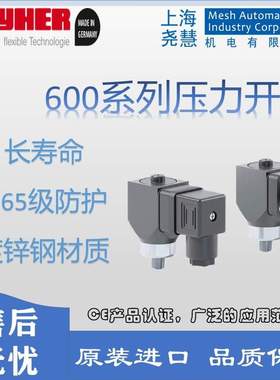 Layher 600 070 35111 压力开关