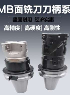 BT40-FMB16/22/27/32/40-60/100/150/200/250刀柄 铣刀盘刀柄