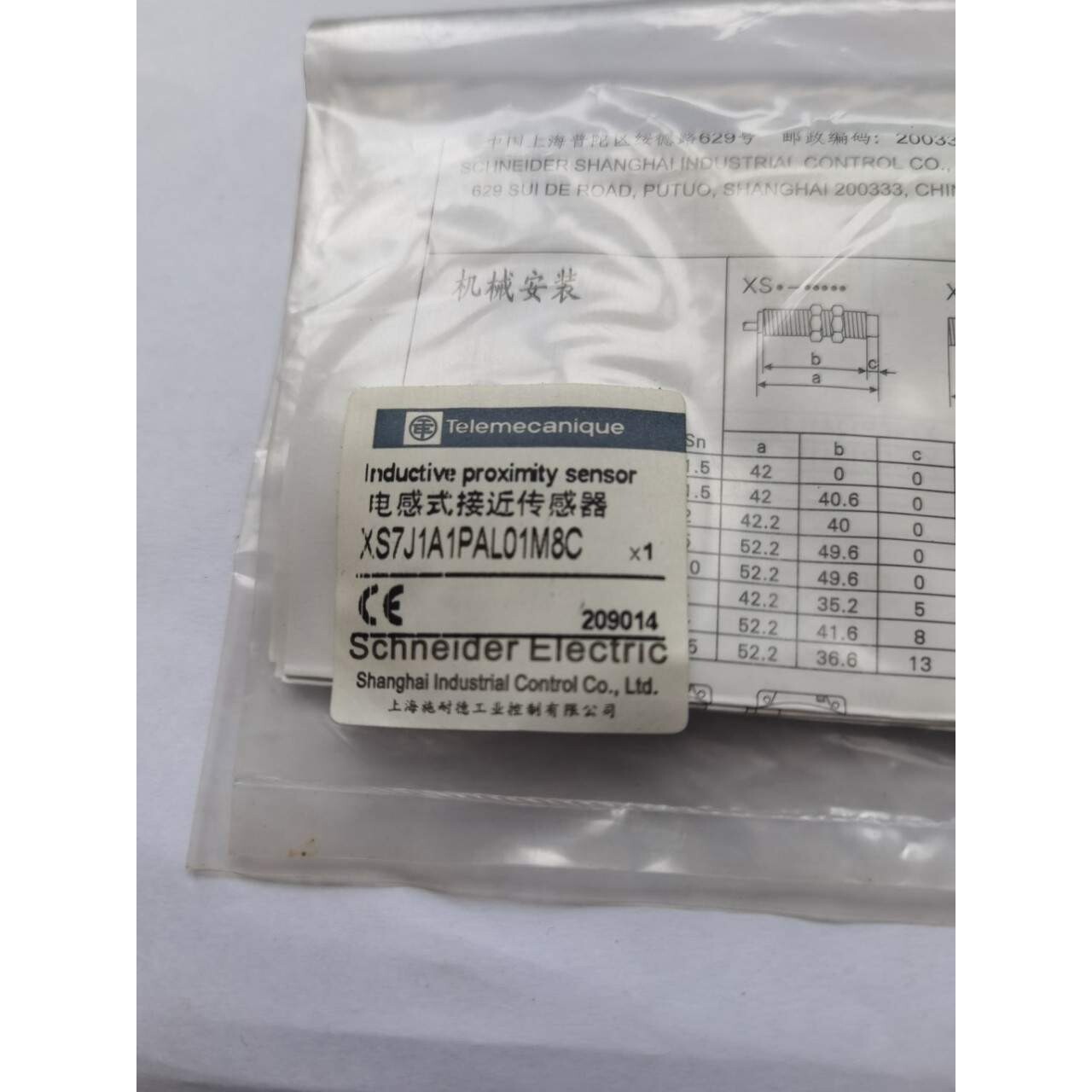 接近开关 XS7J1A1PAL01M8C