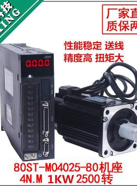 80ST-M04025交流伺服电机套装1.0KW4N一川伺服驱动器电机送线