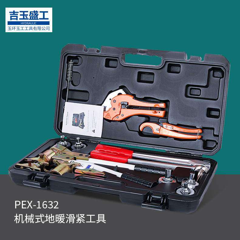 PEX-1632手动机械滑紧钳扩管器地暖管扩张滑紧器水管工具紧固器