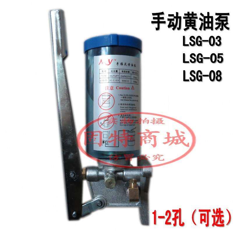 LSG-08手动黄油泵、冲床黄油泵柱塞泵抽油液压高压手动泵