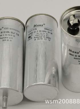 DIANZ CBB65  SH DB  50UF 50VF MF 450V AC电机空调启动电容器