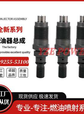 719255-53100喷油器总成71925553100喷油器适用3TN663TN68厂家