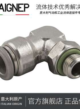 安耐AIGNEP 不锈钢316L食品级可旋转外直螺纹直角快插60115