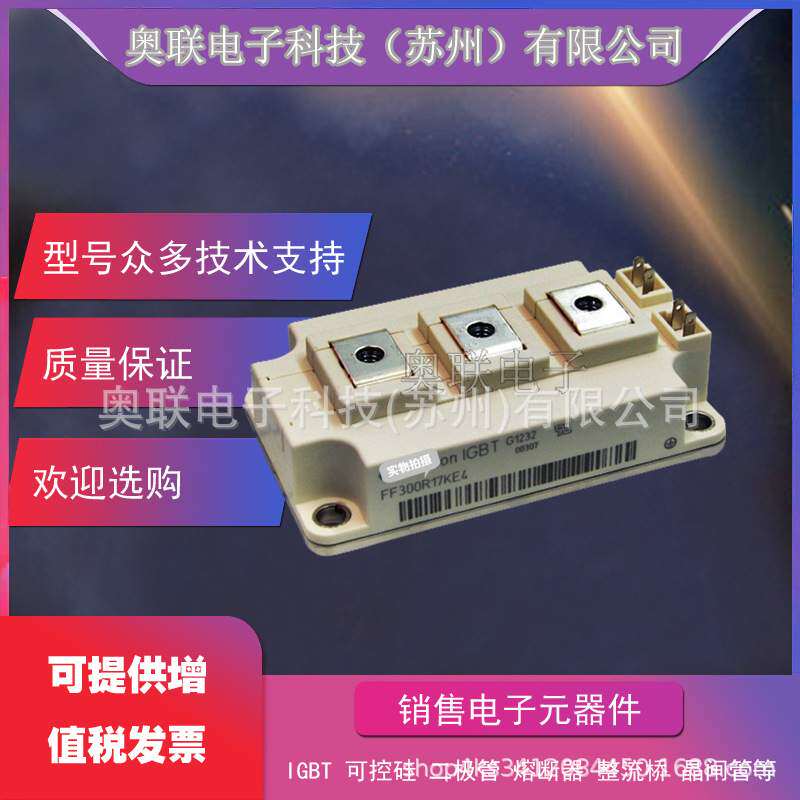 FF200R17KE3 FF200R17KE4 FF300R17KE3 FF300R17KE4  IGBT模块