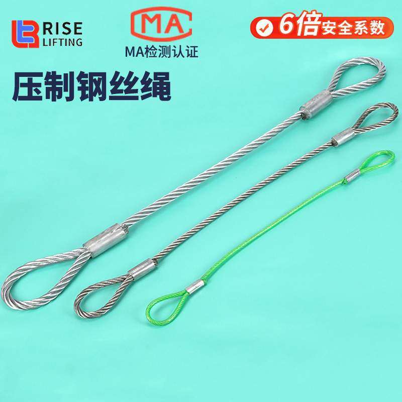 304不锈钢钢丝绳压制起重不锈钢丝绳 双头铝套压制钢线包塑钢丝绳