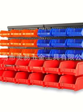 30PC工具盒套装洞洞板壁挂式收纳盒零件盒工具箱