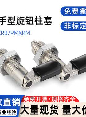 PMXRB/PMXRM旋钮柱塞粗牙螺纹把手型分度销定位销止动伸缩插