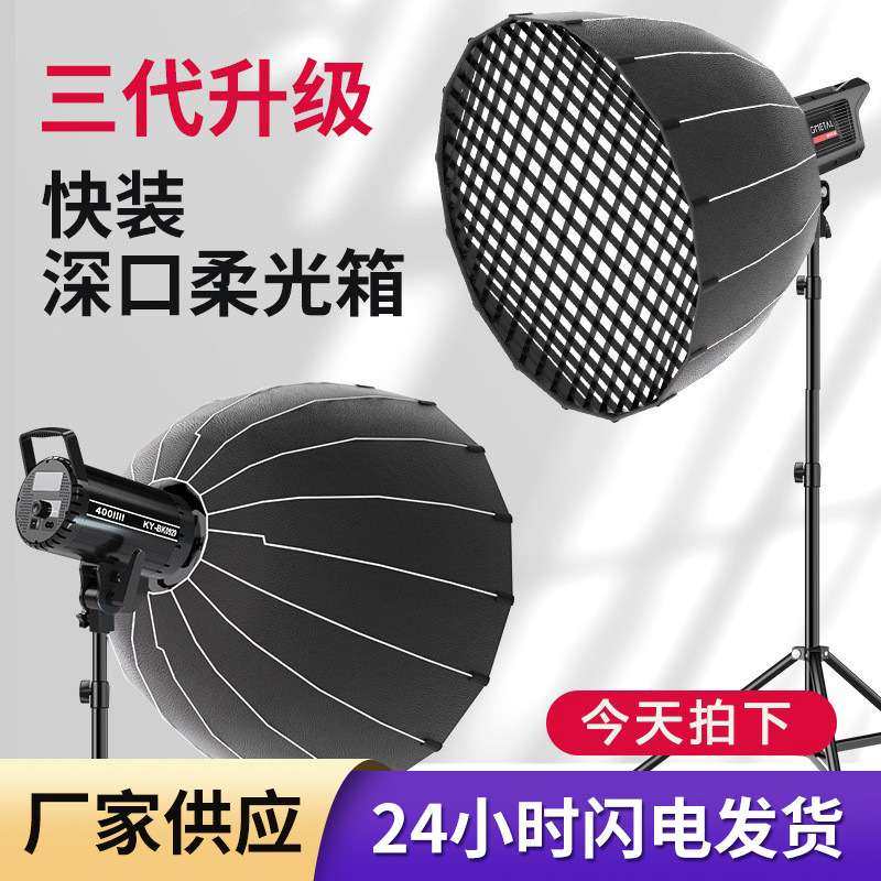 110W直播间专业补光灯主播美颜柔光深口抛物线柔光箱影视常亮灯,鲜花速递/花卉仿真/绿植园艺,割草机/草坪机,淘宝优惠券,粉丝福利购,淘宝优惠卷