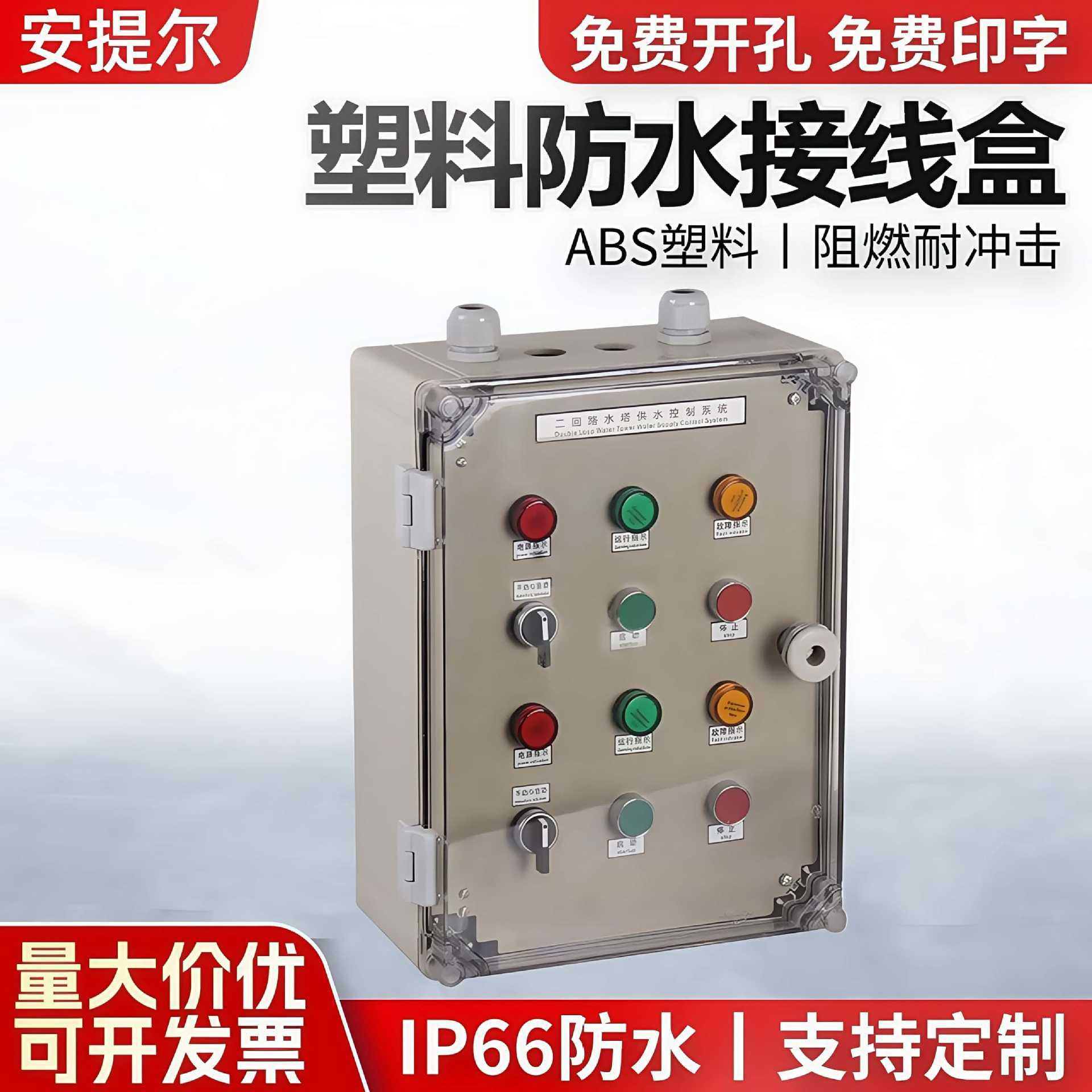 PVC塑料防水箱600*500*300mm塑料配电箱PVC电气箱接线箱防水箱