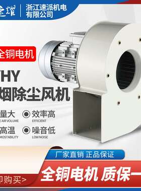 SPHY焊烟除尘风机速派单双臂吸尘环保电焊除尘净化器风机