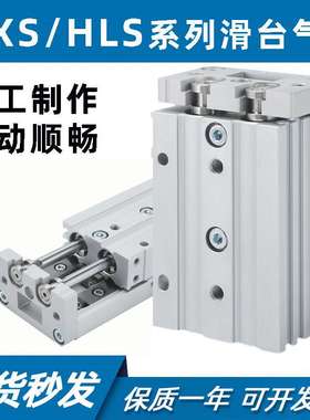小型气动精密滑台MXS6 8-10-20-30-40-50-75L AS BS直线导轨气缸