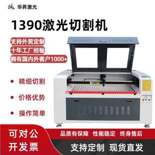 1390激光切割机木板木皮木质拼图激光机木制模型玩具激光雕刻机