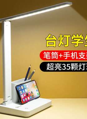 明之选MZX-873笔筒台灯USB充电功能多学生学习触摸开关护眼台灯