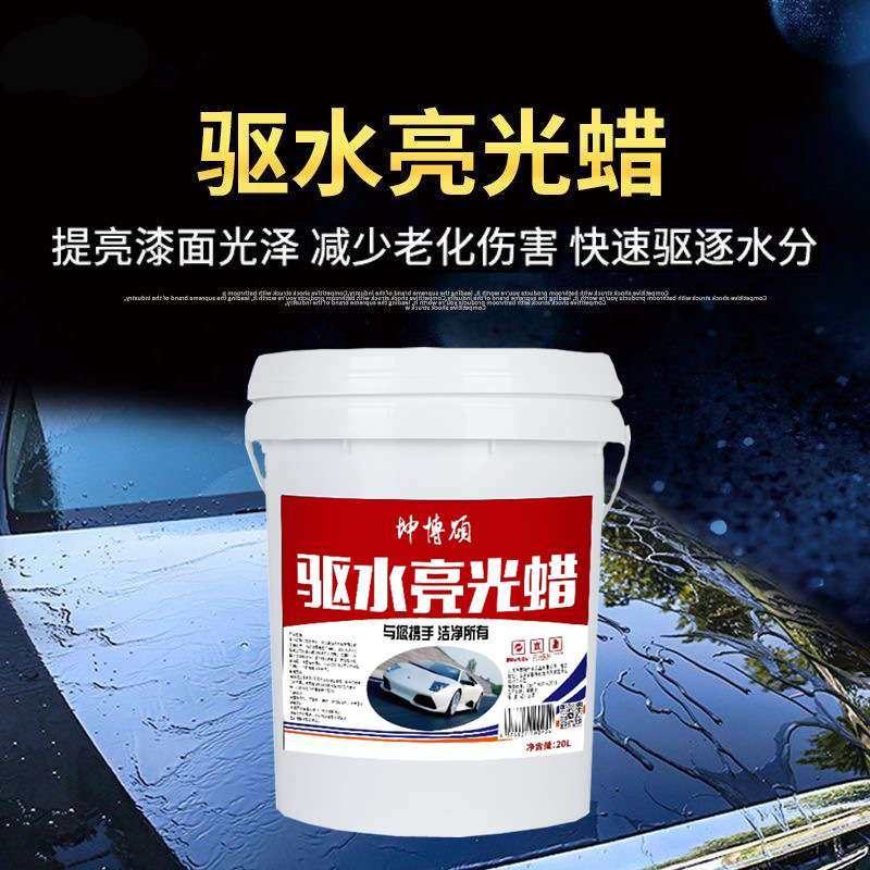 汽车强驱水剂镀膜闪光剂快速上光镀膜剂纳米洗车水蜡上光驱水蜡,汽车用品/电子/清洗/改装,车用清洗/除蜡/除胶剂,淘宝优惠券,粉丝福利购,淘宝优惠卷