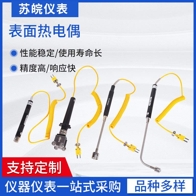 手持式表面温度传感器8153系列K型热电偶双针滚轮磁吸式温度探头