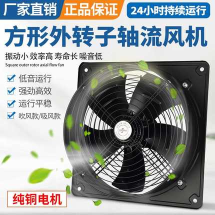 方形外转子家用轴流风机YWF2D/4E厨房排烟通风机工业高速散热风扇