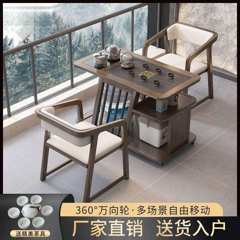 实木阳台小茶桌简约客厅家用多功能茶水柜新中式可移动茶桌椅组合