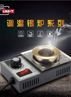 拓利亚EH730小锡炉150W可调锡炉300W锡炉 EH710恒温 方形300W350W