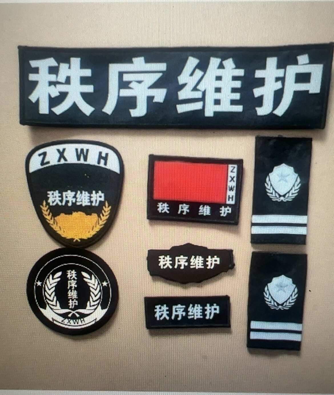 黑色秩序维护标志肩章魔术贴胸牌臂章秩序维护八件套保安配件标志