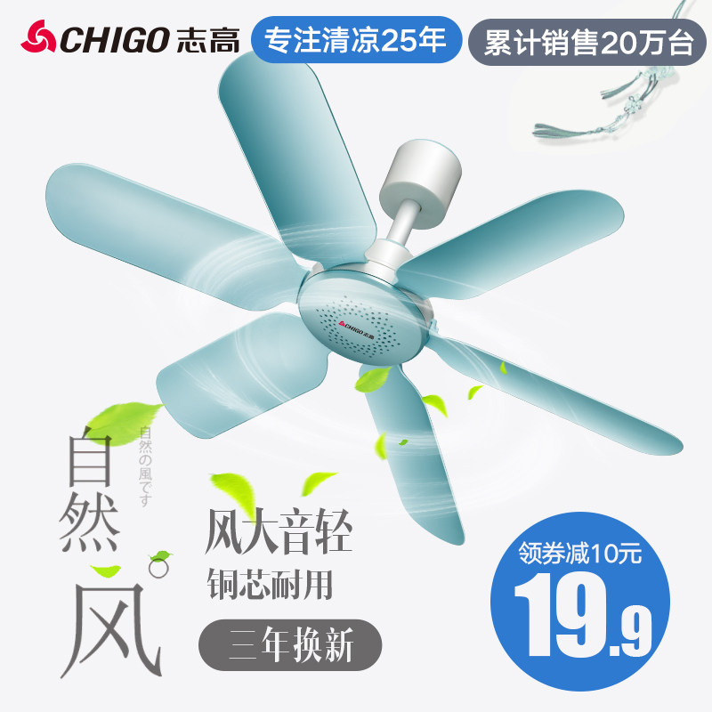 志高小吊扇家用迷你微风电挂风扇学生床上轻音电扇宿舍床头蚊帐扇
