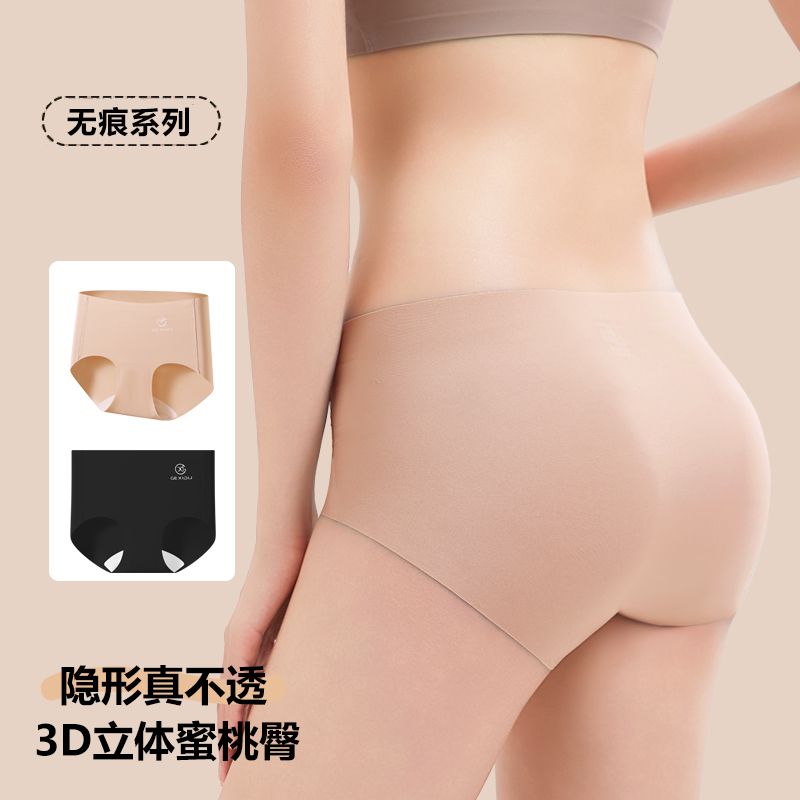 幸肤粉底液无痕抗菌内裤三角裤