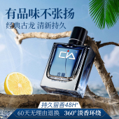 大牌送小样 香水持久清新男人味淡香古龙斩女正品 官方正品 男士
