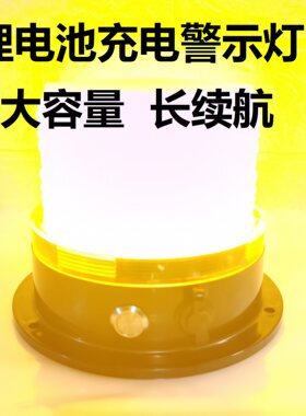 充电式高亮度开道多闪法免接线