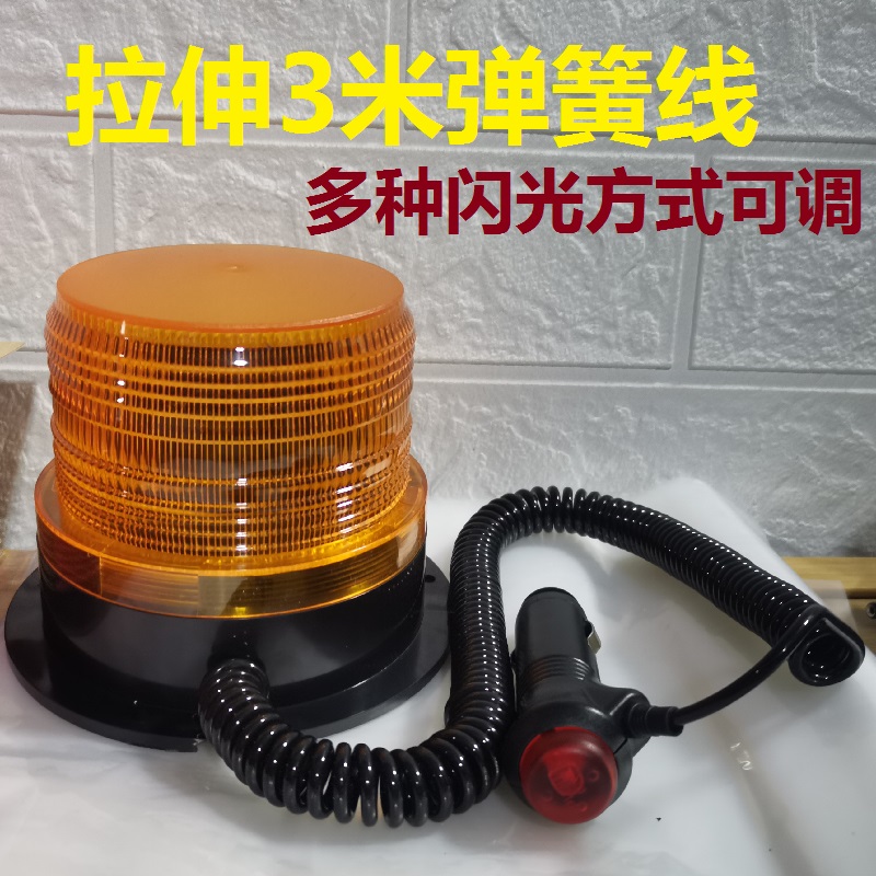 高亮爆闪旋转防追尾警示灯多功能