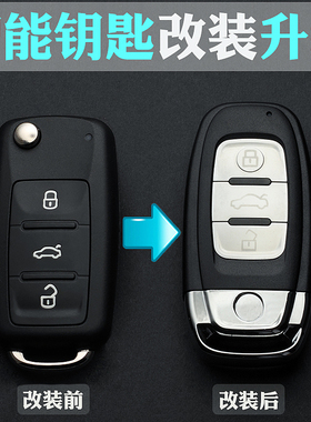 大众帕萨特尚酷速腾途观安202AJ柯米克智能汽车钥匙改装辉昂款壳