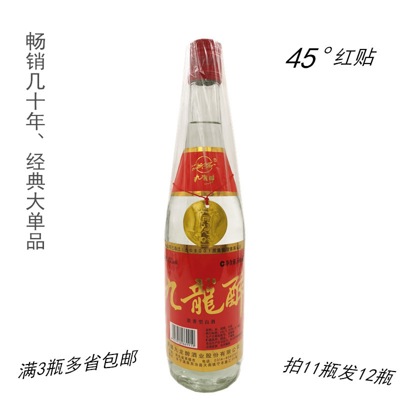 承担九龙醉干净柔顺价格实惠图片