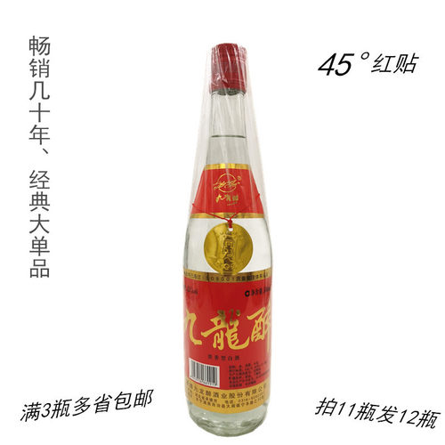九龙醉干净柔顺好喝不贵